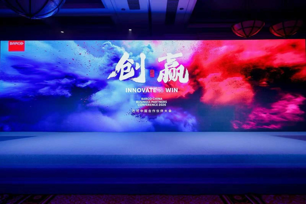 Barco 2026「创赢」中国合作伙伴大会圆满收官